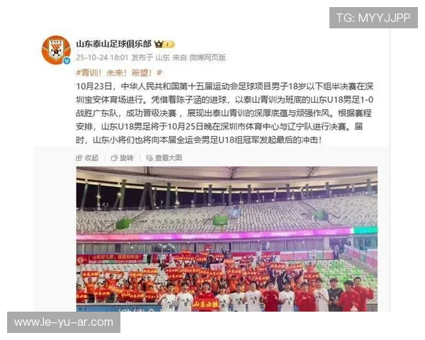 山东泰山阵容微调,新赛季焕新出发 山东泰山阵容微调,新赛季焕新出发